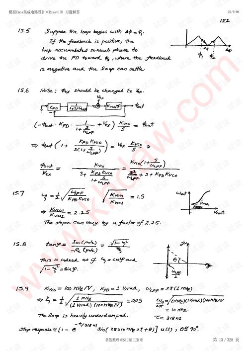探索模拟CMOS集成电路设计的精髓——毕查德·拉扎维经典教材课后答案解析