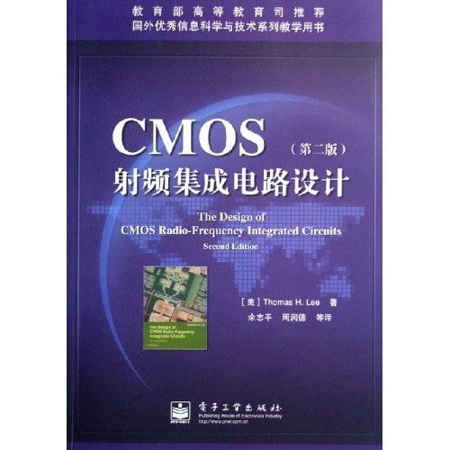 CMOS射频集成电路设计 从原理到实践